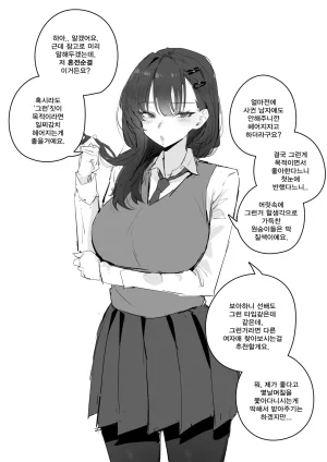 kkan 혼전순결 여자친구...manhwa