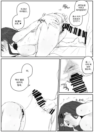 kkan 혼전순결 여자친구...manhwa - Page 19