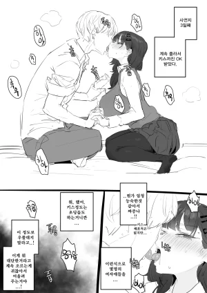 kkan 혼전순결 여자친구...manhwa - Page 2