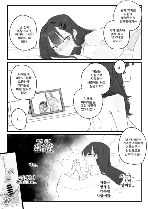 kkan 혼전순결 여자친구...manhwa - Page 20