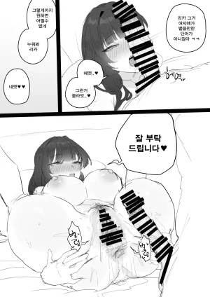 kkan 혼전순결 여자친구...manhwa - Page 24