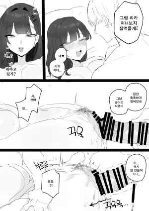 kkan 혼전순결 여자친구...manhwa - Page 25