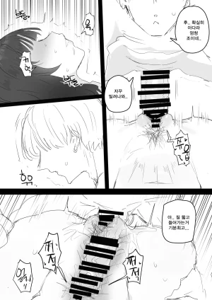 kkan 혼전순결 여자친구...manhwa - Page 26