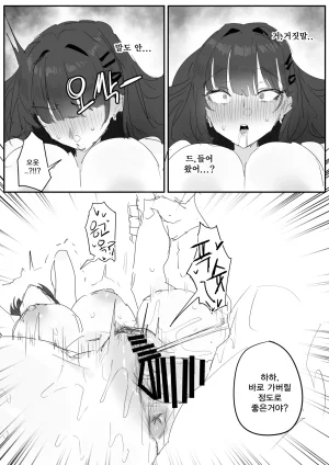 kkan 혼전순결 여자친구...manhwa - Page 28