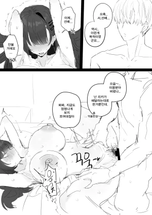 kkan 혼전순결 여자친구...manhwa - Page 32