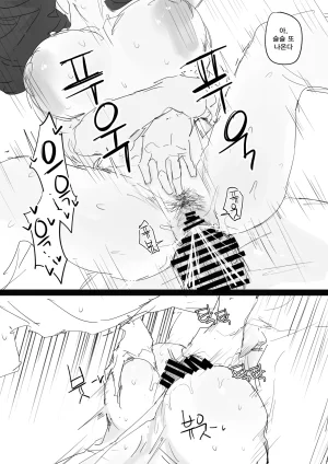 kkan 혼전순결 여자친구...manhwa - Page 39