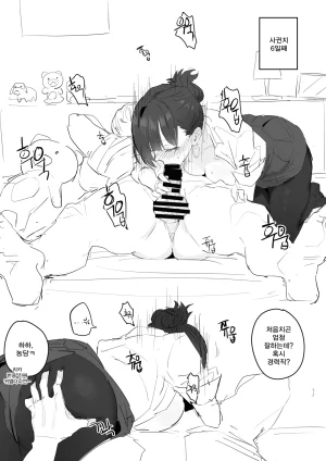 kkan 혼전순결 여자친구...manhwa - Page 4
