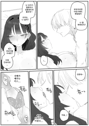 kkan 혼전순결 여자친구...manhwa - Page 42
