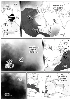 kkan 혼전순결 여자친구...manhwa - Page 43