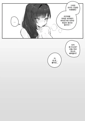 kkan 혼전순결 여자친구...manhwa - Page 8