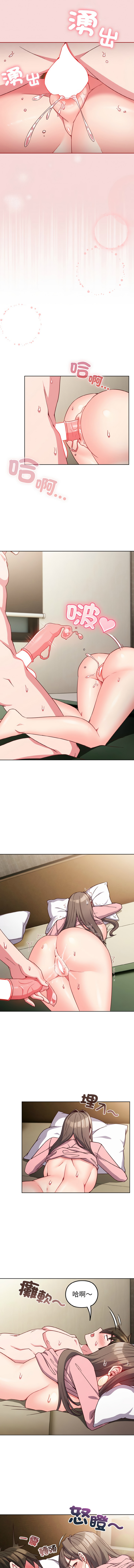 Kkan MOAI 恋上年上的她 戀上年上的她 1-51 Chinese Ongoing - Image 102