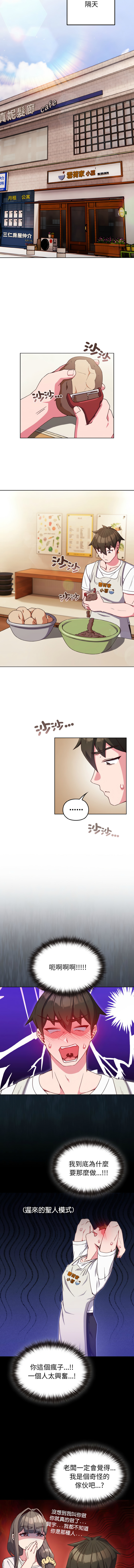 Kkan MOAI 恋上年上的她 戀上年上的她 1-51 Chinese Ongoing - Image 105