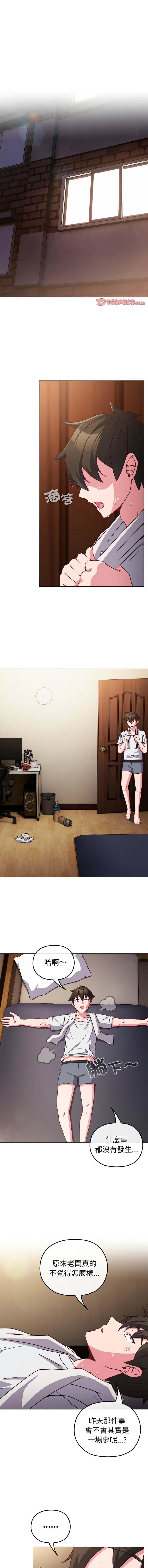 Kkan MOAI 恋上年上的她 戀上年上的她 1-51 Chinese Ongoing - Image 108