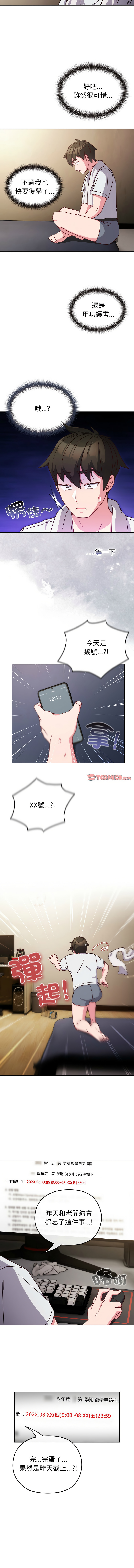 Kkan MOAI 恋上年上的她 戀上年上的她 1-51 Chinese Ongoing - Image 110