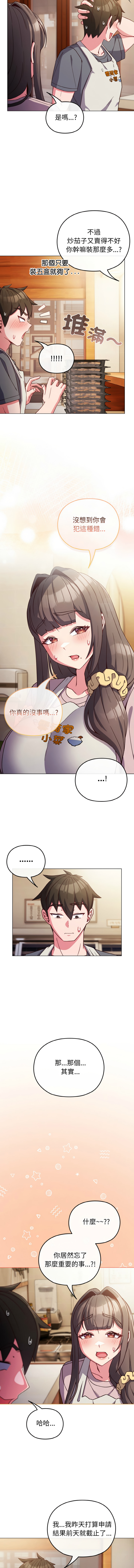 Kkan MOAI 恋上年上的她 戀上年上的她 1-51 Chinese Ongoing - Image 113