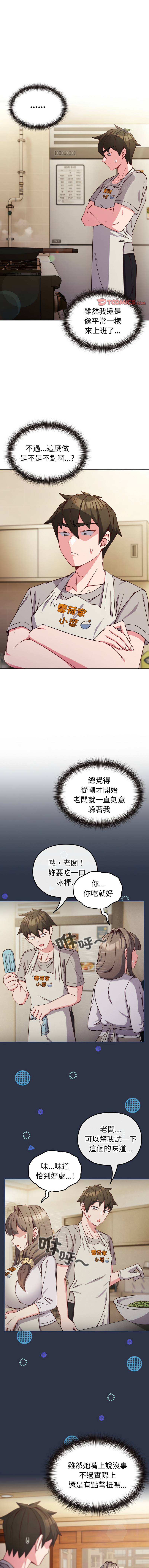 Kkan MOAI 恋上年上的她 戀上年上的她 1-51 Chinese Ongoing - Image 122