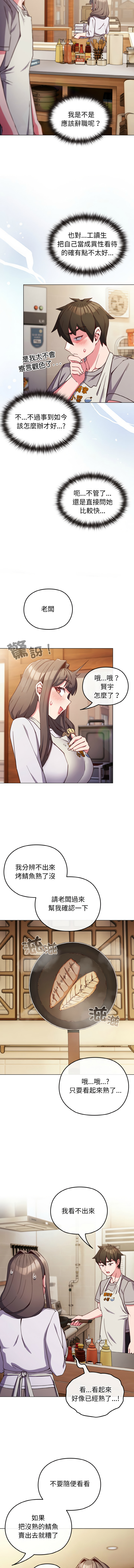 Kkan MOAI 恋上年上的她 戀上年上的她 1-51 Chinese Ongoing - Image 123