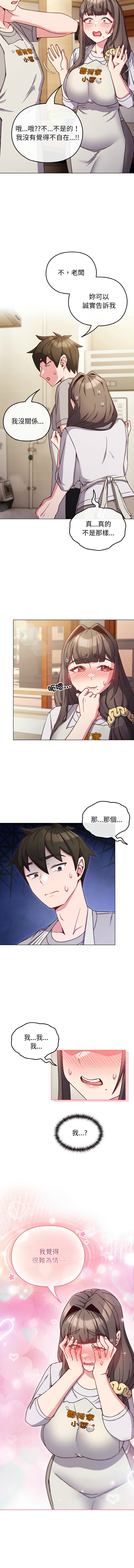 Kkan MOAI 恋上年上的她 戀上年上的她 1-51 Chinese Ongoing - Image 125