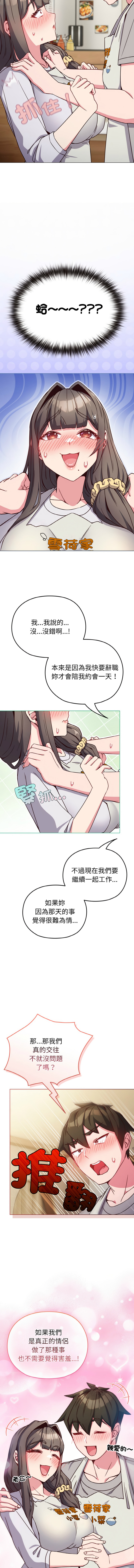 Kkan MOAI 恋上年上的她 戀上年上的她 1-51 Chinese Ongoing - Image 131