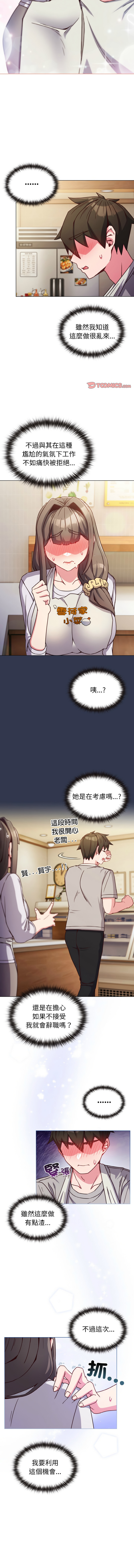 Kkan MOAI 恋上年上的她 戀上年上的她 1-51 Chinese Ongoing - Image 132