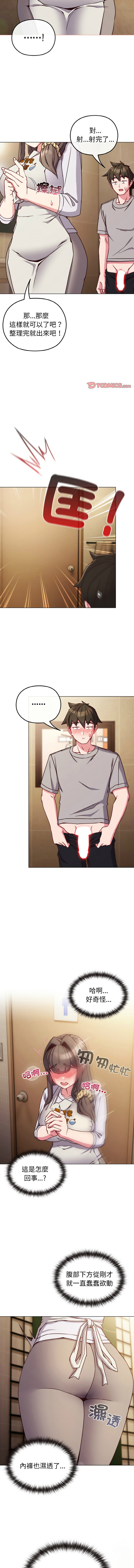 Kkan MOAI 恋上年上的她 戀上年上的她 1-51 Chinese Ongoing - Image 144