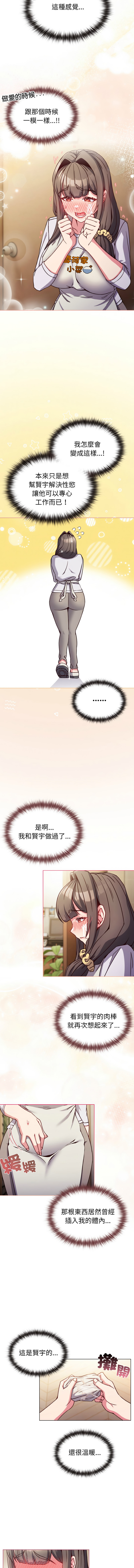 Kkan MOAI 恋上年上的她 戀上年上的她 1-51 Chinese Ongoing - Image 145