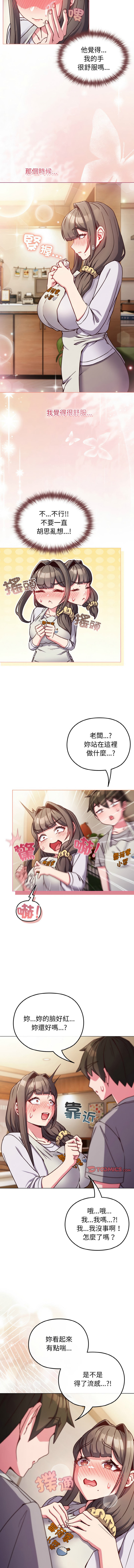 Kkan MOAI 恋上年上的她 戀上年上的她 1-51 Chinese Ongoing - Image 146