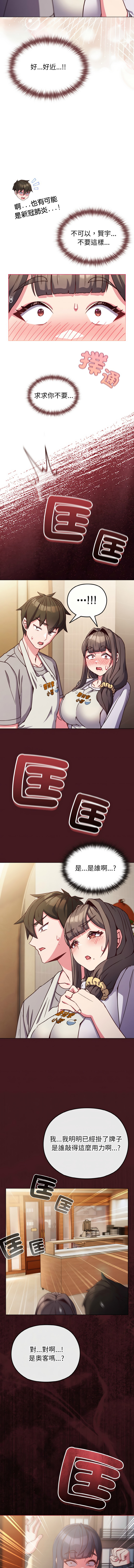 Kkan MOAI 恋上年上的她 戀上年上的她 1-51 Chinese Ongoing - Image 147