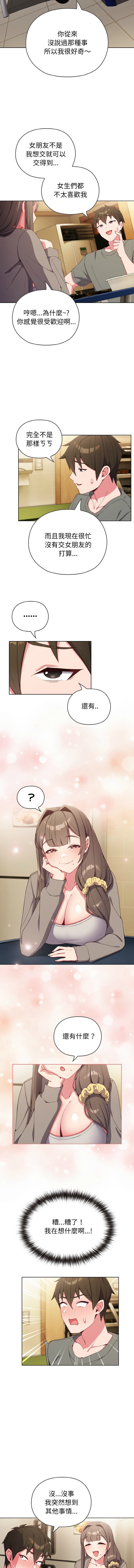 Kkan MOAI 恋上年上的她 戀上年上的她 1-51 Chinese Ongoing - Image 15