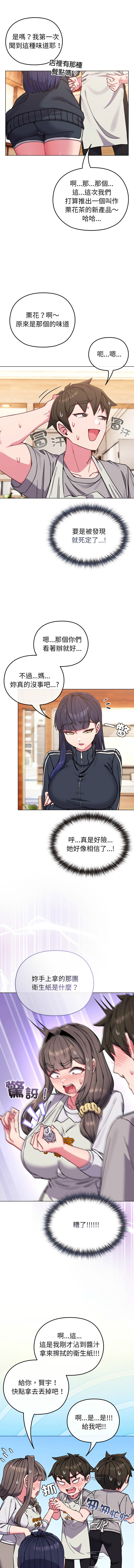 Kkan MOAI 恋上年上的她 戀上年上的她 1-51 Chinese Ongoing - Image 152