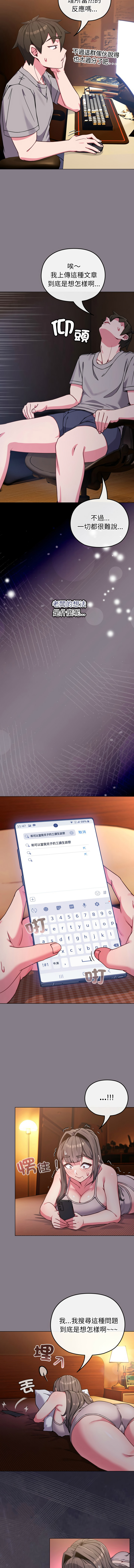 Kkan MOAI 恋上年上的她 戀上年上的她 1-51 Chinese Ongoing - Image 158