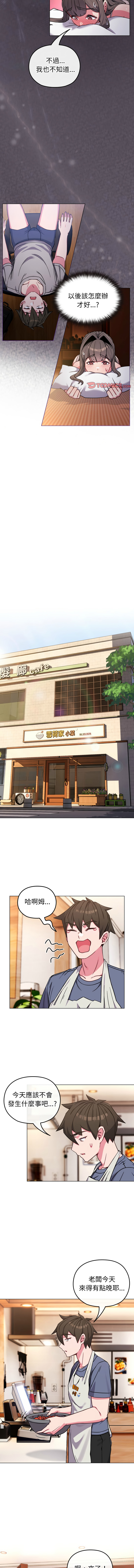 Kkan MOAI 恋上年上的她 戀上年上的她 1-51 Chinese Ongoing - Image 159