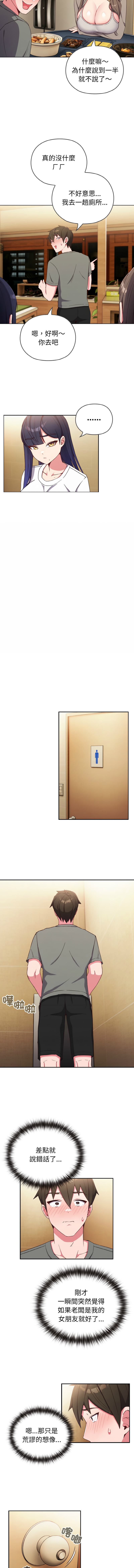 Kkan MOAI 恋上年上的她 戀上年上的她 1-51 Chinese Ongoing - Image 16