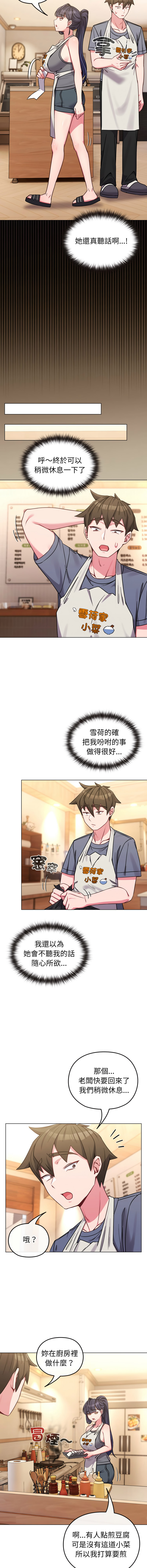 Kkan MOAI 恋上年上的她 戀上年上的她 1-51 Chinese Ongoing - Image 171