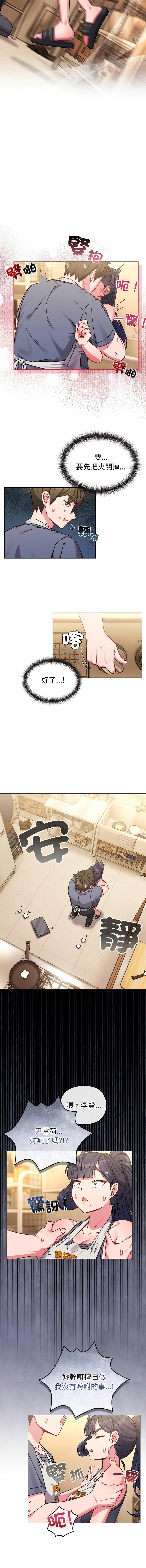 Kkan MOAI 恋上年上的她 戀上年上的她 1-51 Chinese Ongoing - Image 173