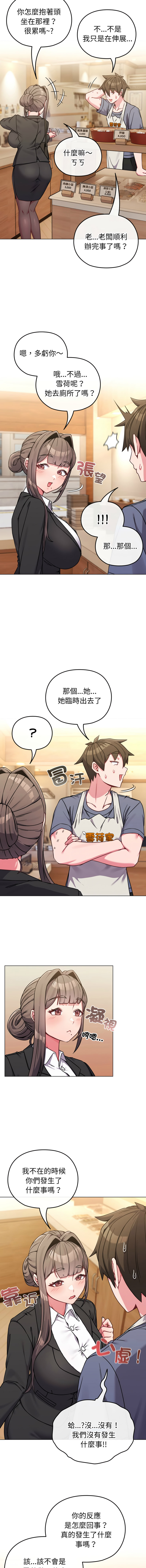 Kkan MOAI 恋上年上的她 戀上年上的她 1-51 Chinese Ongoing - Image 177