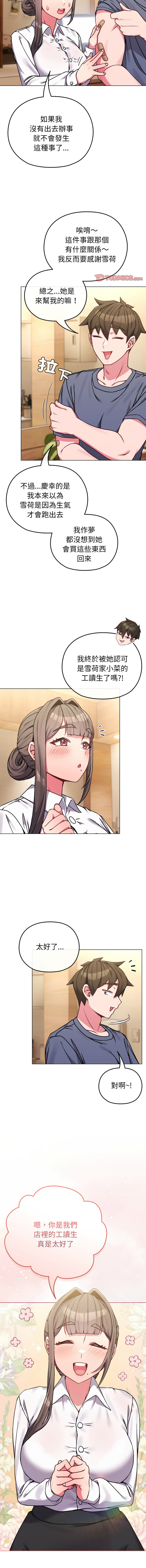 Kkan MOAI 恋上年上的她 戀上年上的她 1-51 Chinese Ongoing - Image 181