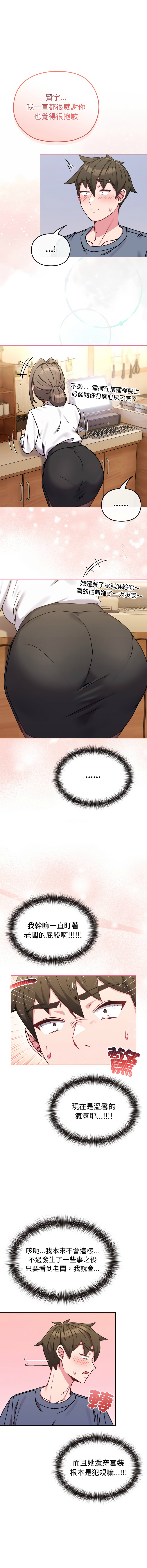 Kkan MOAI 恋上年上的她 戀上年上的她 1-51 Chinese Ongoing - Image 182