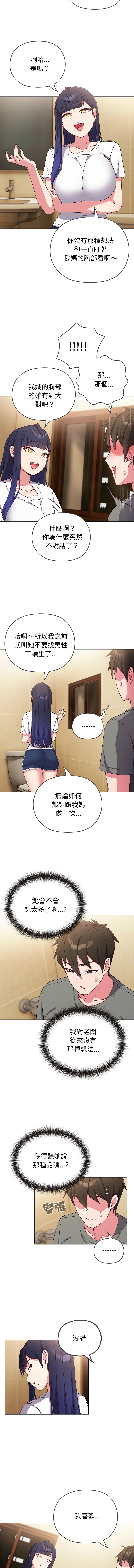 Kkan MOAI 恋上年上的她 戀上年上的她 1-51 Chinese Ongoing - Image 19