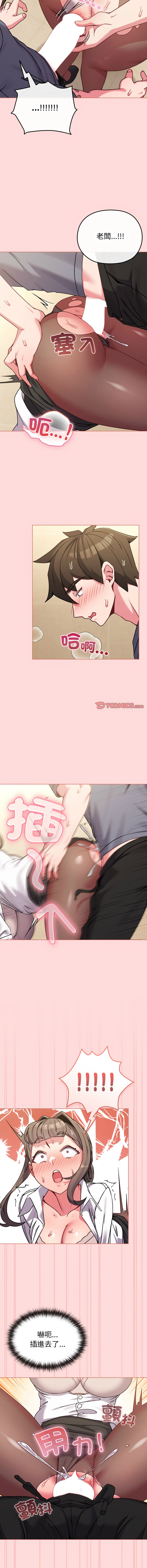 Kkan MOAI 恋上年上的她 戀上年上的她 1-51 Chinese Ongoing - Image 193