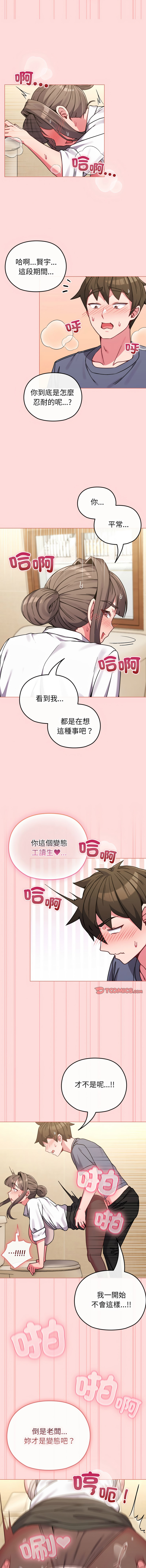 Kkan MOAI 恋上年上的她 戀上年上的她 1-51 Chinese Ongoing - Image 195