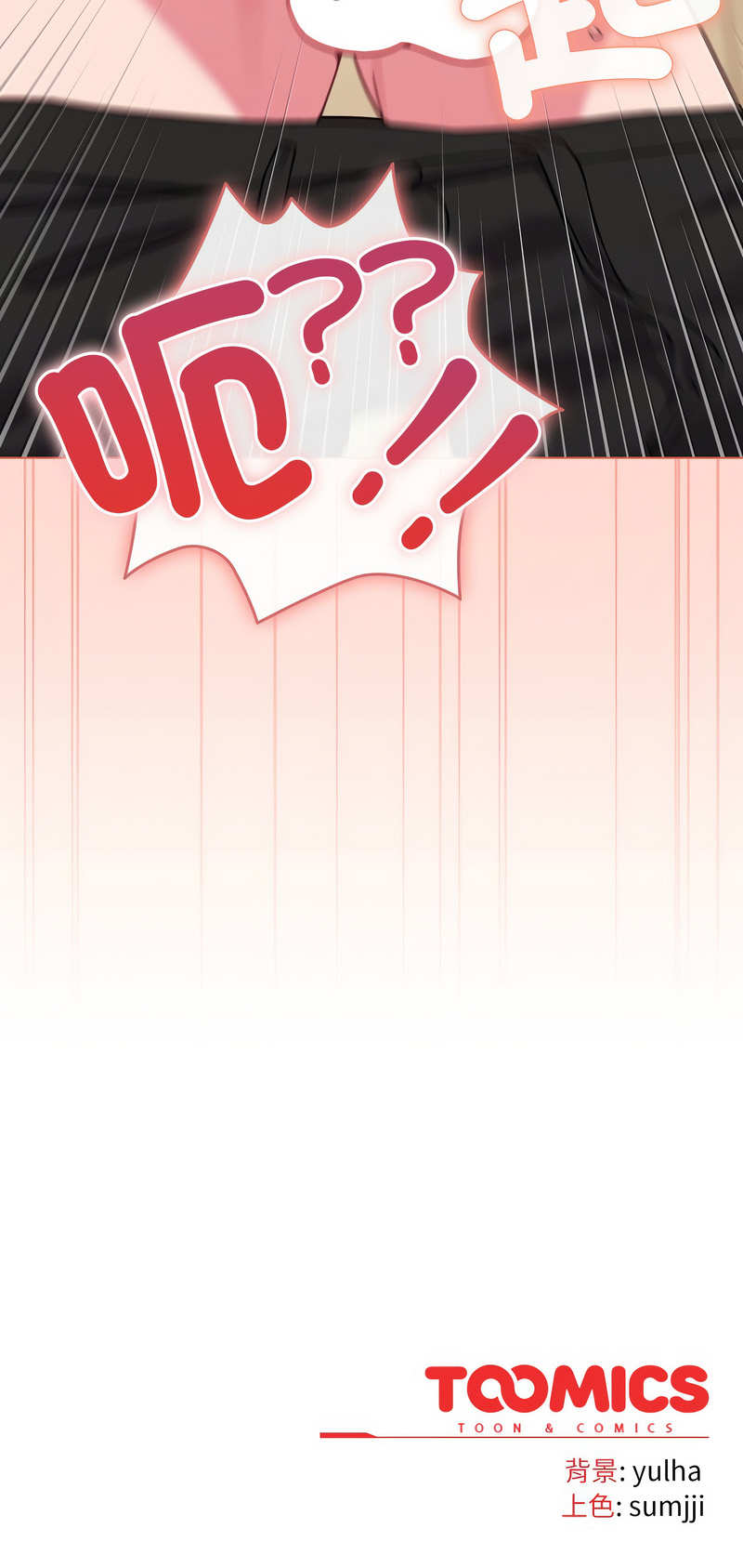 Kkan MOAI 恋上年上的她 戀上年上的她 1-51 Chinese Ongoing - Image 203