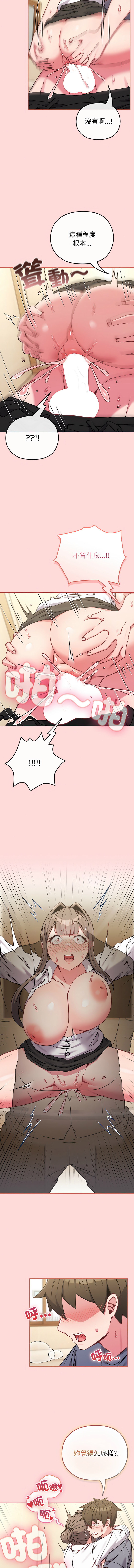 Kkan MOAI 恋上年上的她 戀上年上的她 1-51 Chinese Ongoing - Image 205