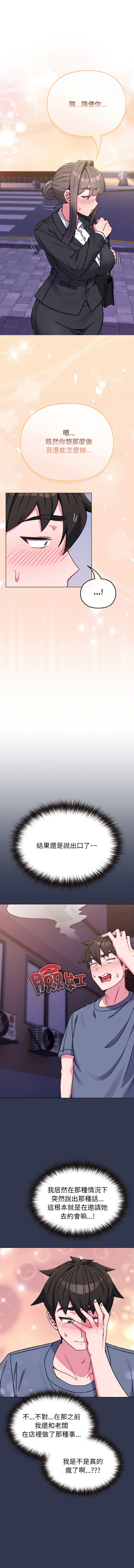 Kkan MOAI 恋上年上的她 戀上年上的她 1-51 Chinese Ongoing - Image 212