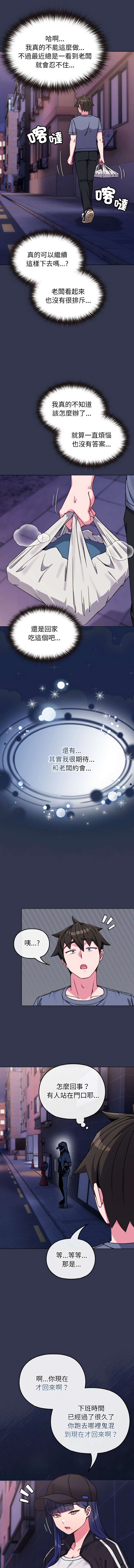 Kkan MOAI 恋上年上的她 戀上年上的她 1-51 Chinese Ongoing - Image 213