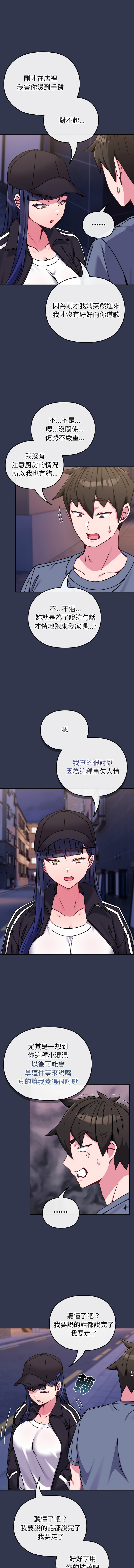 Kkan MOAI 恋上年上的她 戀上年上的她 1-51 Chinese Ongoing - Image 215