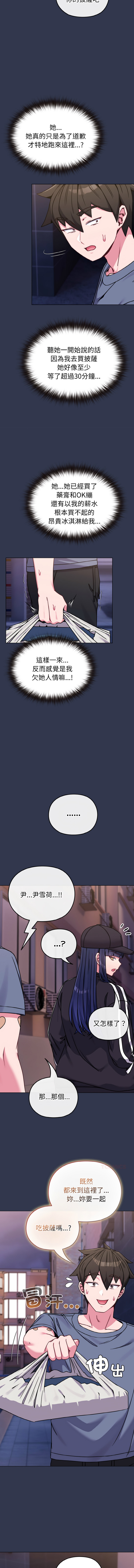 Kkan MOAI 恋上年上的她 戀上年上的她 1-51 Chinese Ongoing - Image 216