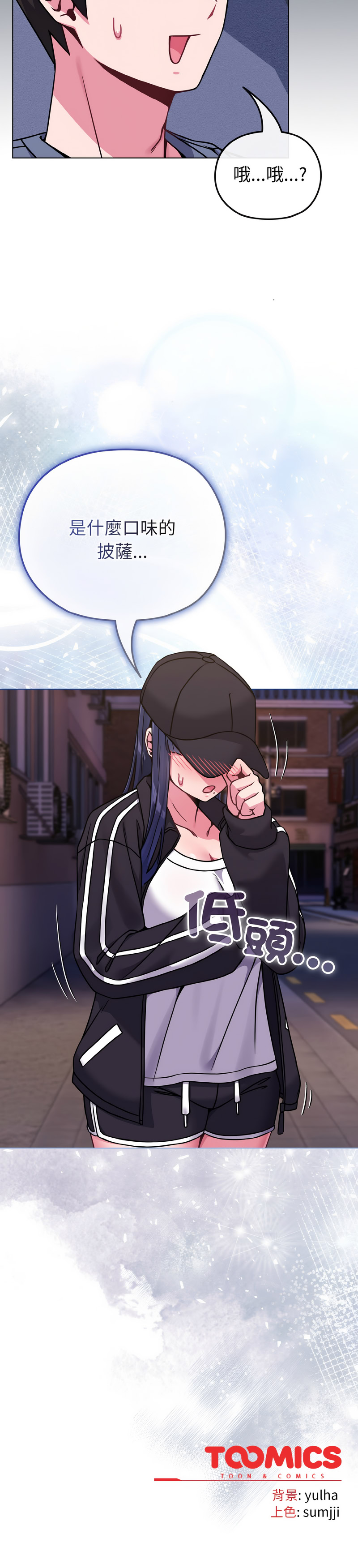 Kkan MOAI 恋上年上的她 戀上年上的她 1-51 Chinese Ongoing - Image 218