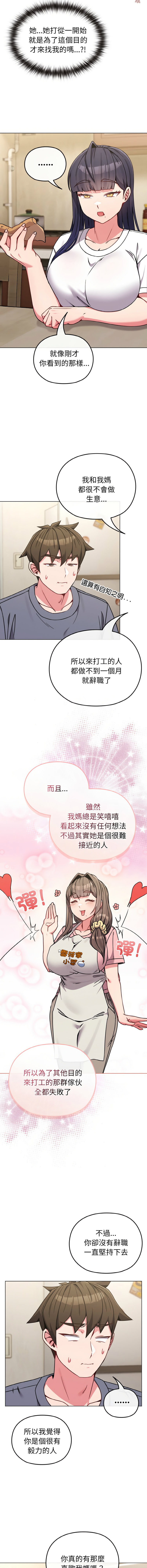 Kkan MOAI 恋上年上的她 戀上年上的她 1-51 Chinese Ongoing - Image 222