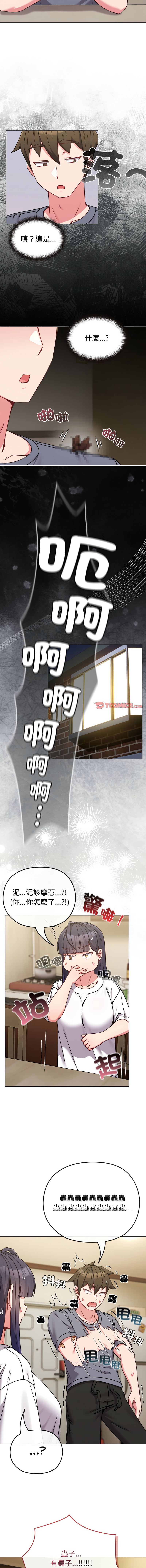 Kkan MOAI 恋上年上的她 戀上年上的她 1-51 Chinese Ongoing - Image 227